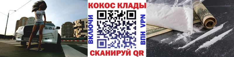 как найти наркотики Шимановск COCAIN VHQ