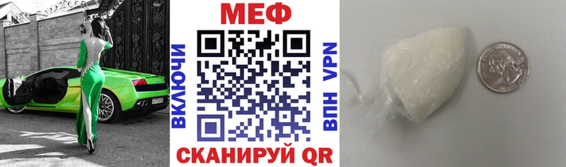 Меф мяу мяу мука Шимановск