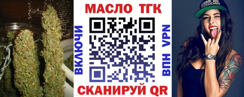 Дистиллят ТГК вейп где купить наркоту Шимановск